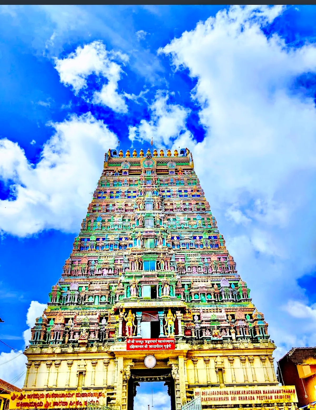 Shri Shankara Matha, Chikkamagaluru